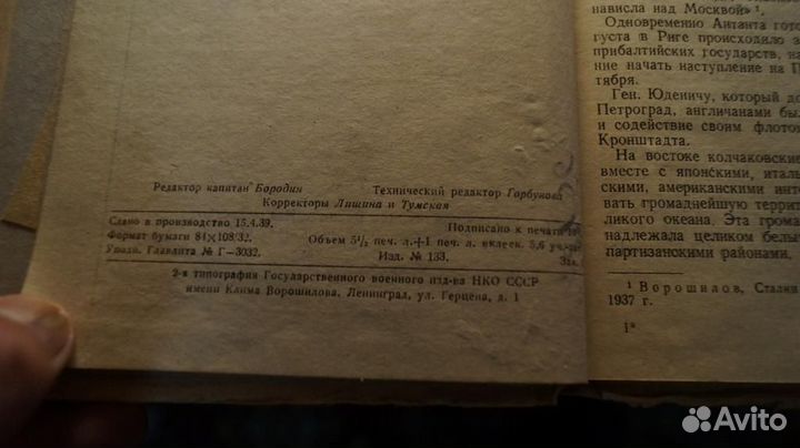 Тобольско-Петропавловская операция 1939 год