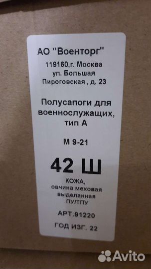 Ботинки зимние на овчине