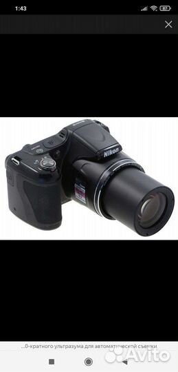 Фотоаппарат