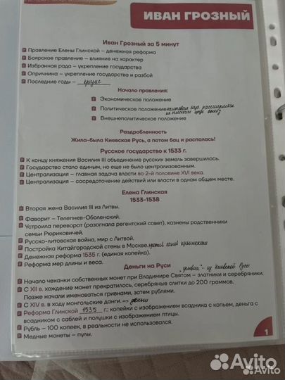 Конспекты ЕГЭ история