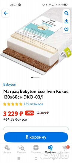 Детская кроватка с продольным маятником+