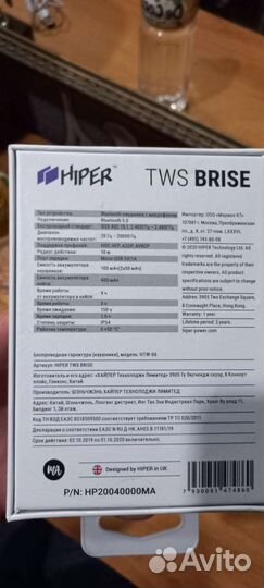 Bluetooth наушники Hiper