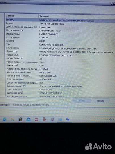 Lenovo ideapad 300