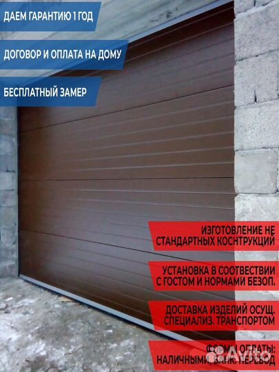 Секционные ворота для гаража