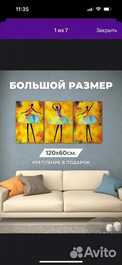 Модульные картины