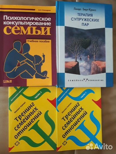 Книги и учебники по психологии
