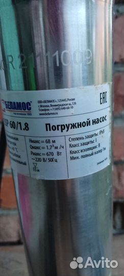 Насос погружной скважинный