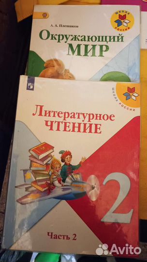 Учебники 2 класс школа россии