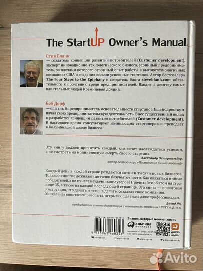 Книга по бизнесу стартup