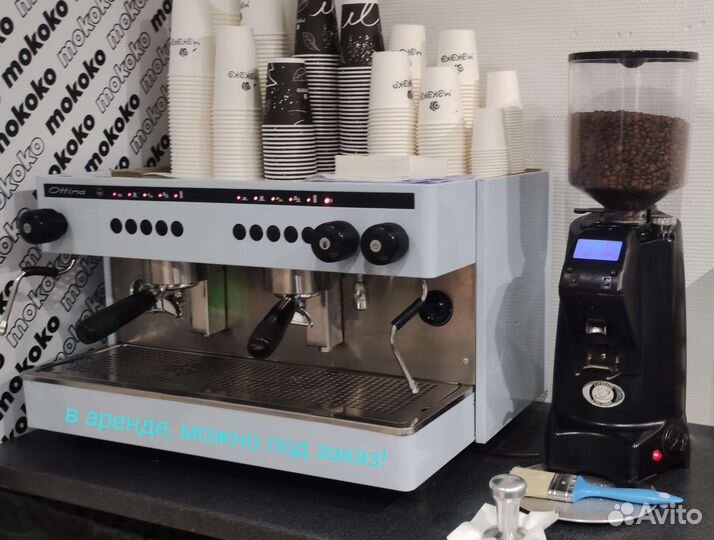 Комплект в Аренду Кофемашина и кофемолка