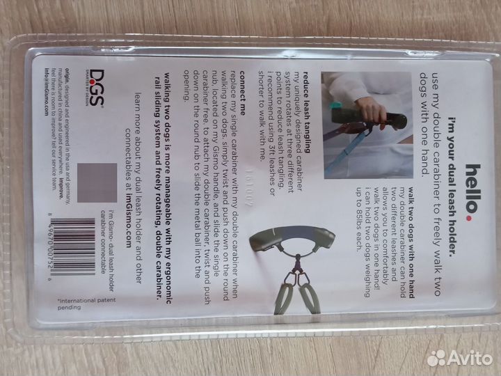 Поводок для собак