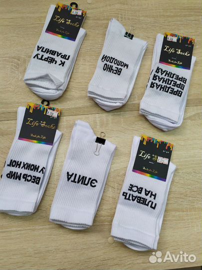Носки с надписями мужские