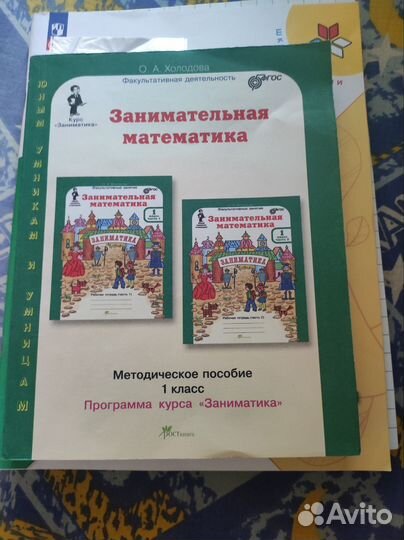 Рабочие тетради 1 класс