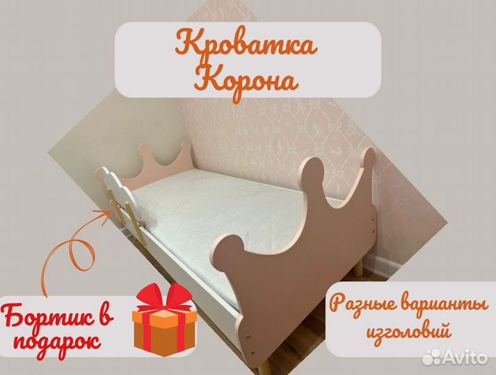 Детская кровать