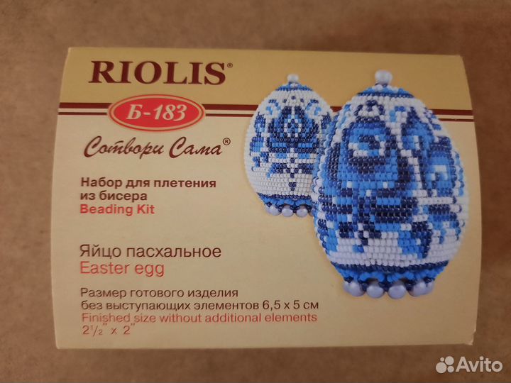 Набор для вышивания riolis, яйцо пасхальное