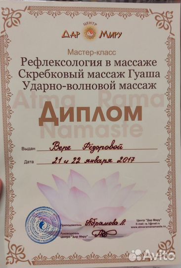 Классический массаж, Антицеллюлитный,Висцеральн