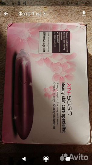 Вакуумный очиститель для лица