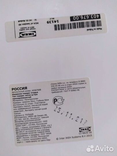 Лоток Икея для кухни новый