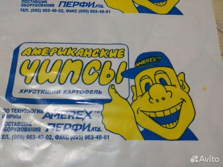 Пакеты СССР новые винтаж