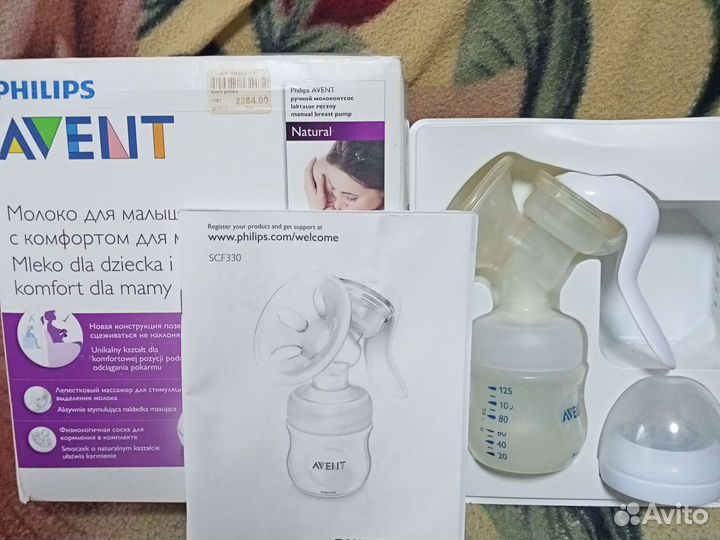 Молокоотсос ручной