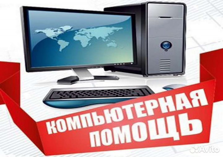 Сборка компьютера, компьютерная помощь