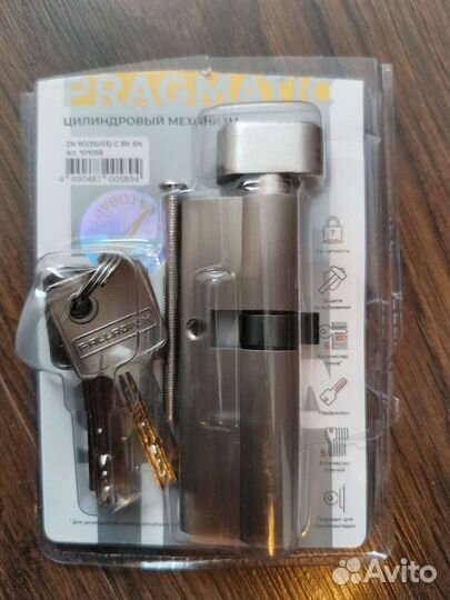 Замок дверной