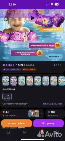 Жилет детский плавательный easyswim