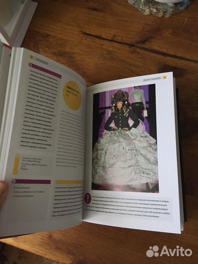 Марни Фогг. Современная мода в деталях