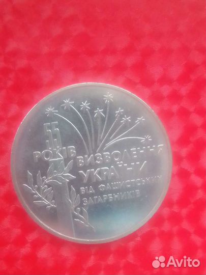 Юбилейные монеты Украины