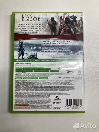 Диски на xbox 360