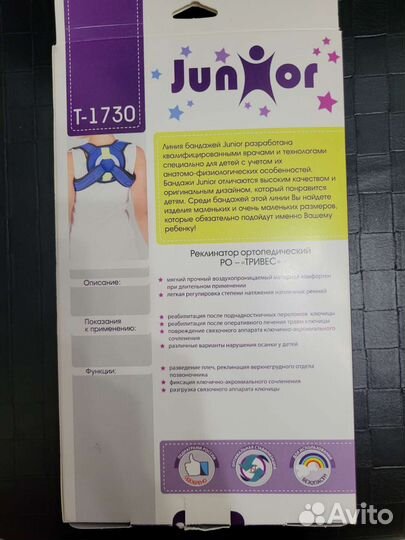 Реклинатор ортопедический кольца Дельбе Т-1730