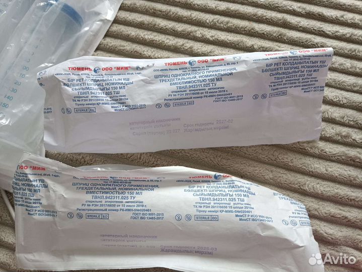 Шприц Жане 150 мл