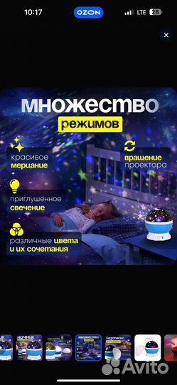 Ночной проектор звездное небо