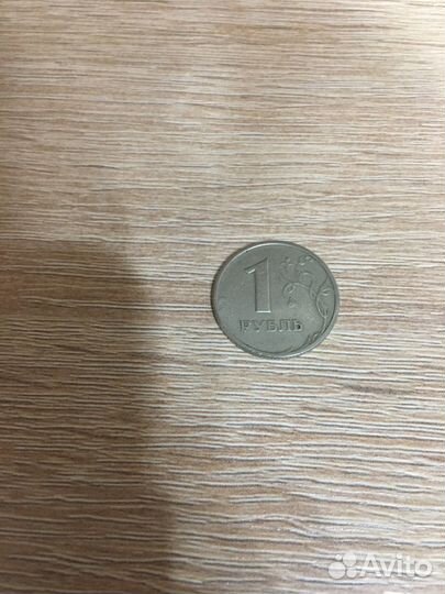 1 рубль 1997 год