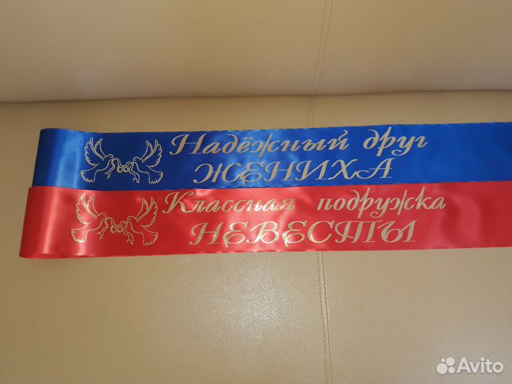 Ленты для свидетелей