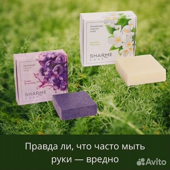 Мыло ручной работы