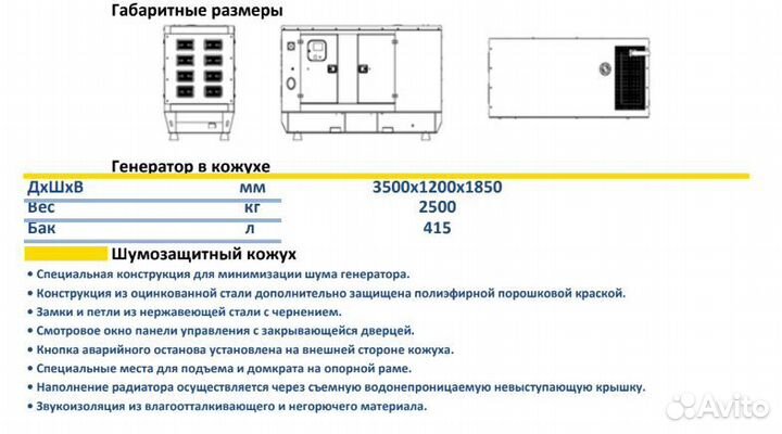 Дизельный генератор 200 кВт Energy