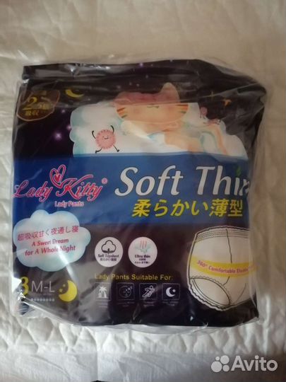 Трусики-прокладки послеродовые