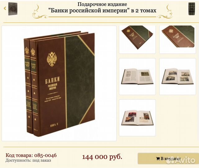 Банки российской империи