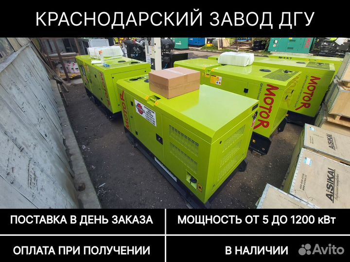 Дизельный генератор 20 кВт