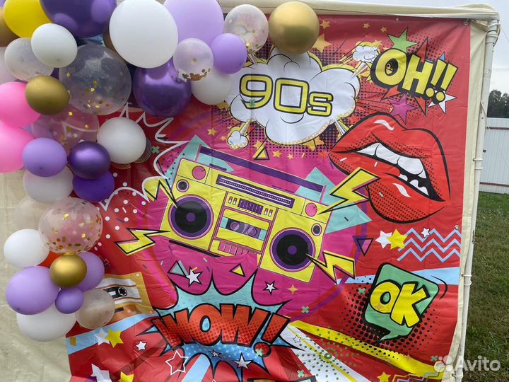 Баннер на день рождения