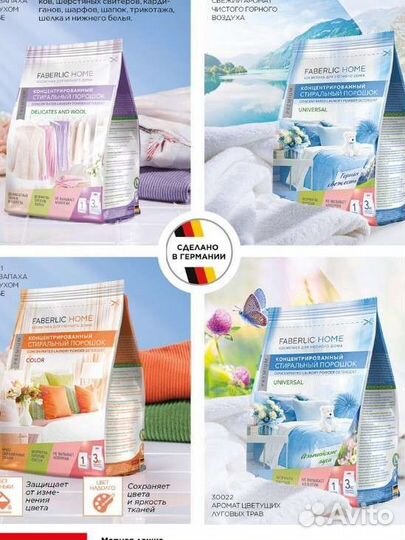 Концентрированый стиральный порошок