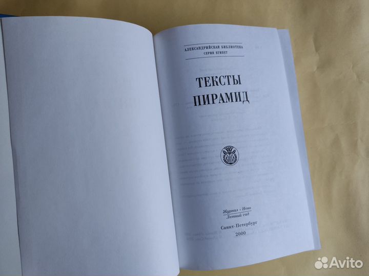 Книги по культурологии, пирамиды, Египет