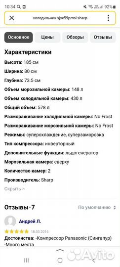 Холодильник новый