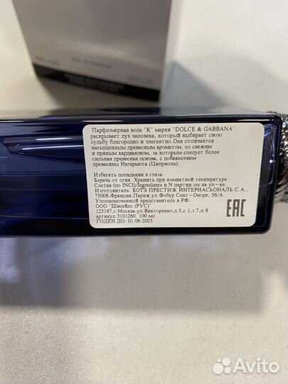 Парфюмерная вода Dolce&Gabbana K 100ml