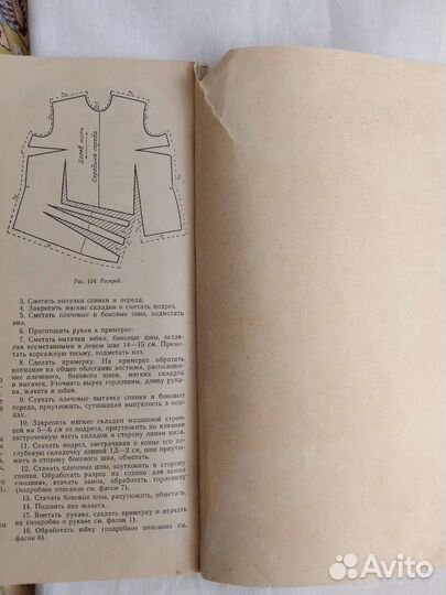 Книга,По готовой выкройке 