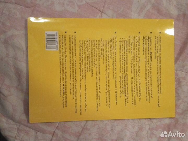 Сборники по английскому языку для 5 классс