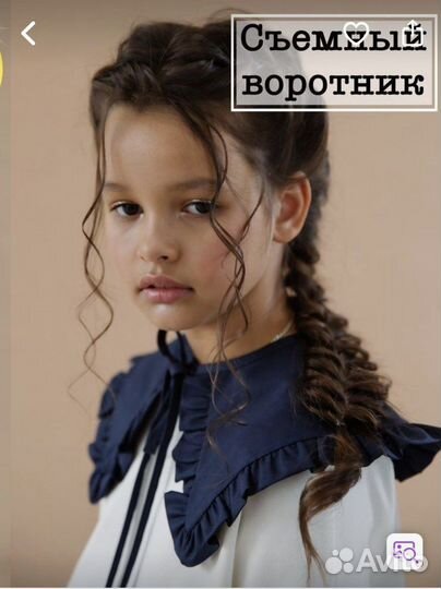 Школьная форма для девочки