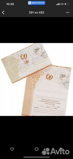 Свадебные аксессуары