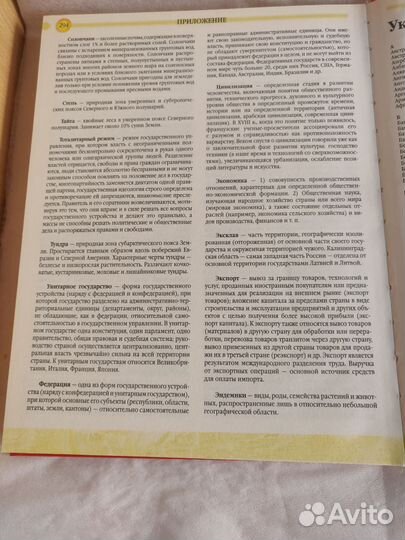 Энциклопедия Страны мира